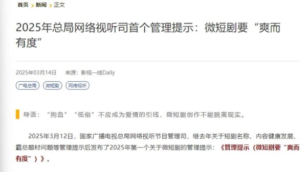 千宏财富 新华视点｜“1胎99子”？微短剧何时告别野蛮生长？